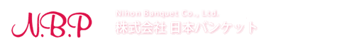 N.B.P　株式会社日本バンケット　Nihon Banquet Promotion Co.,Ltd.
